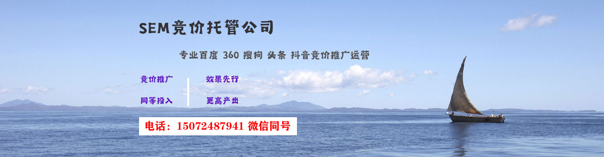 和布克赛尔sem代理